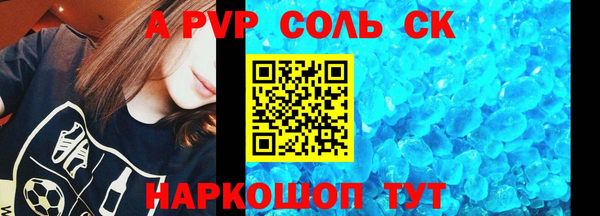 Арзамас  A-PVP Crystall  Alpha-PVP VHQ  Вход с VPN 