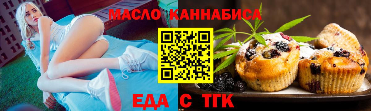 Арзамас  Печенье с ТГК марихуана  Вход с VPN 