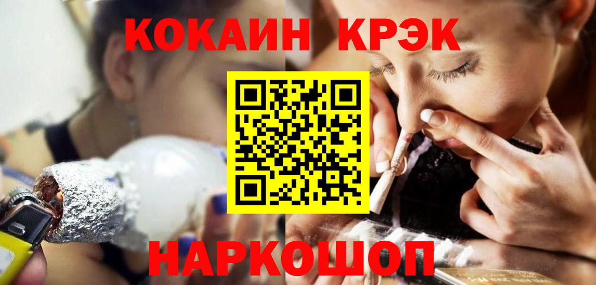 Кокаин Columbia  КОКАИН Перу  COCAIN  Вход с VPN  Арзамас 