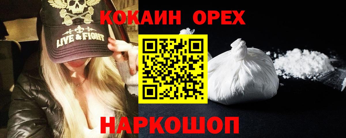 КОКАИН Эквадор Арзамас