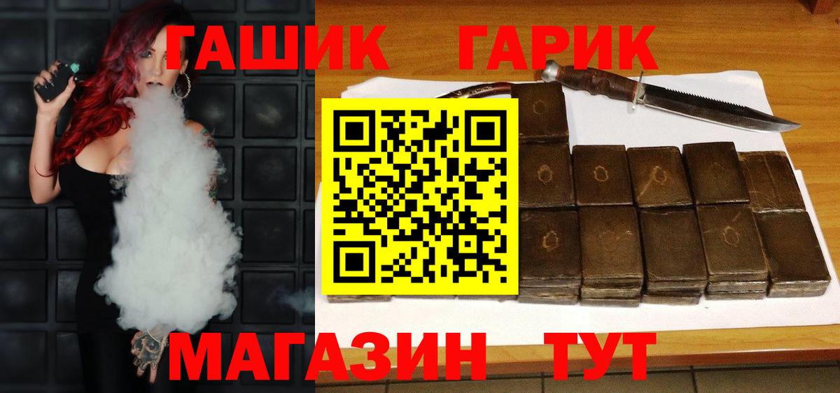 Арзамас  ГАШИШ 40% ТГК  Вход с VPN 