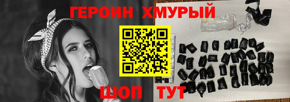 Арзамас  ГЕРОИН белый  Вход с VPN 