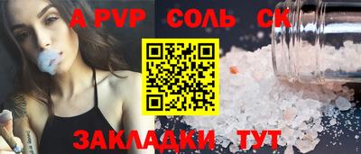 соль ск Комсомольск-на-Амуре