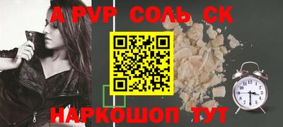 соль ск Комсомольск-на-Амуре