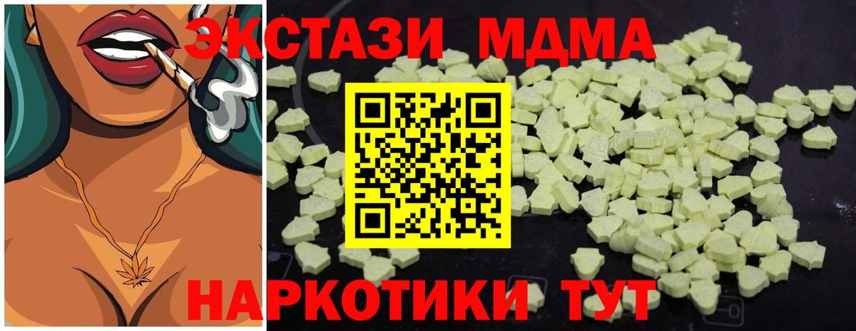 Арзамас  MDMA  Вход с VPN  MDMA Molly  MDMA crystal 