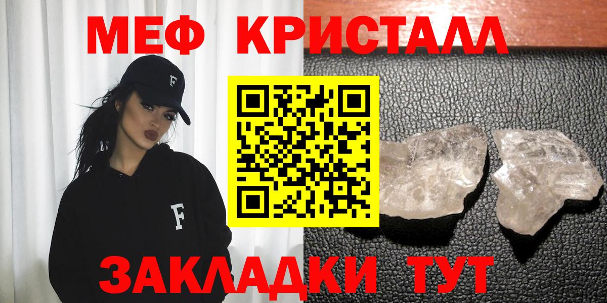 Меф мяу мяу мука Арзамас