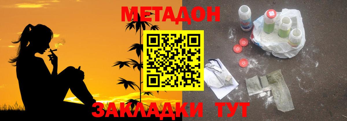   маркетплейс  МЕТАДОН methadone  Вход с VPN  Арзамас  МЕТАДОН кристалл 