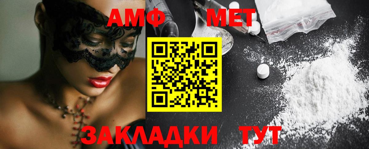 Первитин Methamphetamine Арзамас